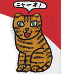 ニャン.jpg